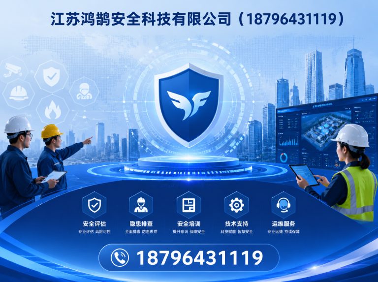安阳智慧消防系统展示图